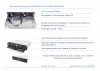 Промышленный корпус 2U Нептун-291-DualMB
